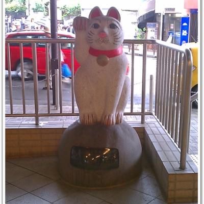 豪徳寺 招き猫 豪徳寺 招き猫