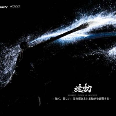 魂動 魂動