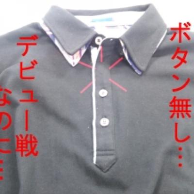 140711ボタン外し 140711ボタン外し