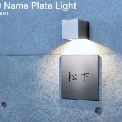 LED表札灯 LED表札灯