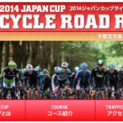 JAPANCUP JAPANCUP