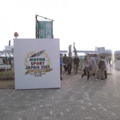 150424モータースポーツジャパン2015 150424モータースポーツジャパン2015