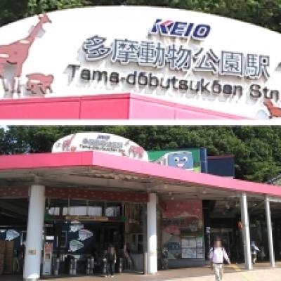 150515多摩動物公園駅 150515多摩動物公園駅