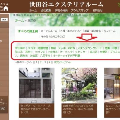 施工事例から 施工事例から