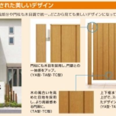 ジオーナ門扉 ジオーナ門扉