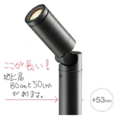 エクステリアスポット H800タイプ コメント / / エクステリアスポット H800タイプ コメント / /