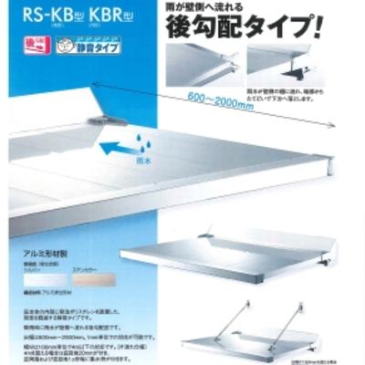 RSバイザーKBR RSバイザーKBR