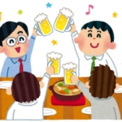 忘年会 忘年会