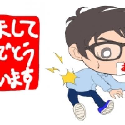 170113あけましておめでとうございます 170113あけましておめでとうございます