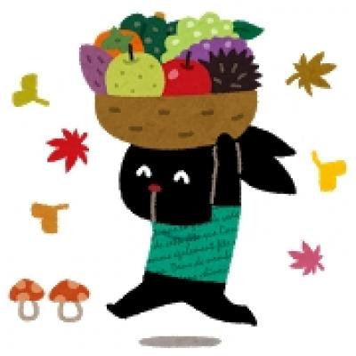 食欲の秋 食欲の秋