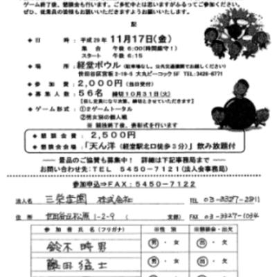 参加者名簿 参加者名簿