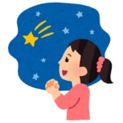 ながれ星 ながれ星
