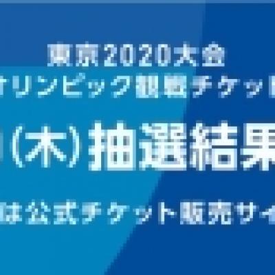 オリンピック オリンピック