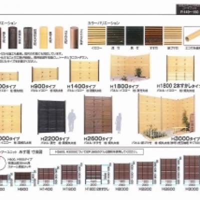 タカショー みす垣ユニット タカショー みす垣ユニット