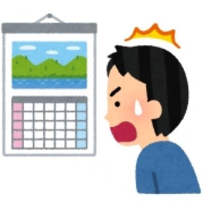 焦る 焦る