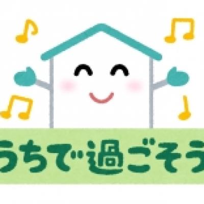 jitakutaiki_uchidesugosou