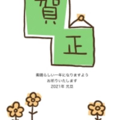 moji_gasyou moji_gasyou