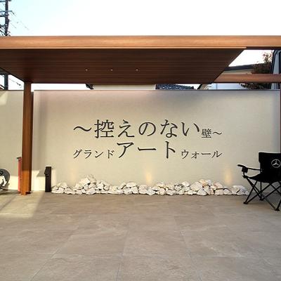 グランドアートウォール グランドアートウォール