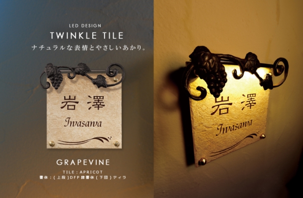 twinklefgrapepr