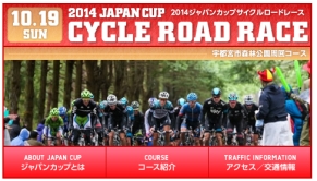 JAPANCUP