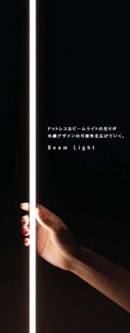 BeamLight