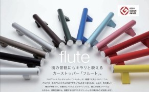 flute