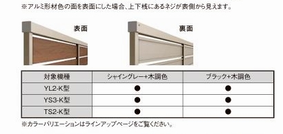 片面ラッピング