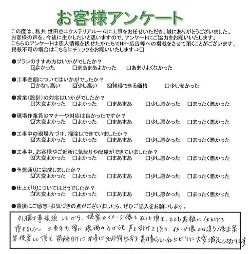 世田谷区 世田谷区